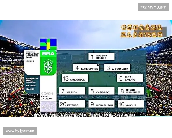 2026世界杯南美预选赛 赛程结果 2026世界杯南美预选赛 赛程结果